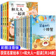 【名家獲獎(jiǎng)】正版幼兒園繪本閱讀一年級(jí)閱讀課外書(shū)必讀3–5一6歲兒童繪本漫畫(huà)書(shū)童話故事書(shū)幼兒園中班大班4到6歲繪本6歲以上注音版 【全14冊(cè)】中國(guó)名家獲獎(jiǎng)繪本第①+和大人一起讀