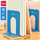 得力（deli） 時(shí)尚學(xué)生書(shū)立創(chuàng  )意卡通書(shū)靠書(shū)擋書(shū)夾 辦公鐵書(shū)立金屬書(shū)立書(shū)擋書(shū)架書(shū)夾 9271【T型小號】金屬藍色書(shū)立2片