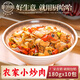 廚哈哈 農(nóng)家小炒肉180g*10包 料理包商用速食外賣蓋澆飯預(yù)制菜小碗菜