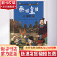 秦始皇陵大探險 2 漫畫(huà)卡通 故事書(shū)