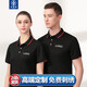 紀(jì)凱帝 高端polo定制工作服夏季短保羅袖翻領(lǐng)t恤文化衫訂制刺繡印字logo工衣訂做團(tuán)體服裝diy 黑色 S