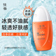 佳雪（CATHY） 佳雪冰點(diǎn)無(wú)油防曬霜夏季戶外防曬露女SPF20清爽不油膩美白隔離霜 佳雪美白防曬露50g