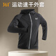 361°防風(fēng)外套男跑步運動(dòng)晨跑風(fēng)衣春秋速干衣防雨連帽訓練服騎車(chē)春季 跑步運動(dòng)外套 L