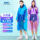 班哲尼一次性雨衣分體式加厚雨披旅行男女雨具可重復(fù)使用 加厚雨衣6個(gè)裝