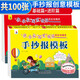 套裝2冊 手抄報模板 快樂校園黑板報基礎(chǔ)篇+進(jìn)階篇幼兒園小學(xué)生初中繪畫元旦節(jié)創(chuàng)意黑板報兒童手繪海報素材書 手抄報模板基礎(chǔ)進(jìn)階上下冊