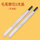 SAKURA日本櫻花雅佳新毛筆小楷書(shū)法軟筆抄經(jīng)練字軟頭小號毛筆毛筆初學(xué)者畫(huà)筆成人秀麗筆可加墨 黃桿毛筆替芯2支