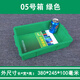 別穎塑料盒長方形 小盒子 周轉箱塑料箱 元件盒螺絲盒物料盒零件盒 05號箱-綠色
