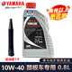 雅馬哈（YAMAHA）踏板摩托車(chē)專(zhuān)用機(jī)油合成巧格i福喜旭鷹125原廠彎梁110四季0.8升sj 灰瓶四季0.8L/1瓶