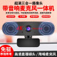 高清4K電腦攝像頭帶麥克風(fēng)音響三合一直播考研復(fù)試網(wǎng)課視頻會(huì)議辦公家用攝影頭大廣角USB免驅(qū)動(dòng)帶揚(yáng)聲器 超清款金屬黑（桌面支架）