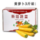 新疆特產(chǎn)冰糖心黃色胡蘿卜紅新鮮蔬菜生吃水果抓飯農(nóng)家自種非有機 3斤 冰糖心黃蘿卜