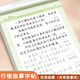 行楷字帖成人常用8000字控筆訓(xùn)練行書描紅練字本鋼筆唐詩宋詞臨摹書法字帖 名人名言（46頁/本） 【自由選購-2件8折3件7折】