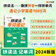漢知簡拼讀法單詞速記 2024新版一二三四五六年級小學英語單詞詞匯書拼讀詞根詞綴口訣教學外教拼讀視頻圖解漫畫圖解情景助記