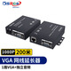 可思未來 VGA網(wǎng)線延長器 視頻傳輸器VGA轉(zhuǎn)RJ45網(wǎng)線傳輸100/200/300米延長傳輸1080P  200米 KS-D-T2