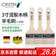 克里斯汀羊毛刷 乳膠漆內(nèi)墻面漆 涂料油漆刷子內(nèi)墻漆刷墻工具 D8423 3把裝