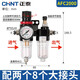 正泰（CHNT）AFC2000+2個NPC8-02 氣壓油水分離過濾器空壓機(jī)氣體氣動空氣調(diào)壓閥 AFR氣源二聯(lián)件小型調(diào)節(jié)