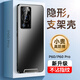 IM-CHEN【隱形支架】適用華為p60手機(jī)殼p60pro保護(hù)套 鏡頭全包超薄磨砂硅膠商務(wù)男女生防摔防滑硬款-玄黑