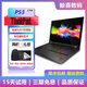 聯(lián)想ThinkPad P50 P51 P52 P53二手筆記本電腦建模設(shè)計(jì)編程專業(yè)圖形顯卡獨(dú)顯工作站 十九p53 i7-9750H 32G 1T 獨(dú)4G 15.6寸 9成新