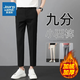 真維斯（Jeanswest）高級感西褲男士九分褲秋冬新款針織休閑褲直筒修身小腳職業(yè)褲子男 黑色【加絨】 33 (2尺6)