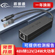視明通 千兆標準隔離型POE分離器供電模塊室外防水監控網(wǎng)絡(luò )攝像機poe48V轉12V轉換器 百兆分離器（48轉12丨大功率24W進(jìn)口芯片）