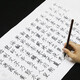 瘦金體毛筆字帖 宋徽宗千字文全集小楷毛筆字帖入門(mén) 文房四寶書(shū)法套裝 成人書(shū)法全集臨摹描紅宣紙 賦比興 宋徽宗瘦金體《千字文全集》