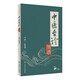 中醫(yī)舌診圖譜 中醫(yī)舌診自測(cè)參考
