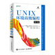 二手UNIX環(huán)境高級(jí)編程 第3版【9成新】