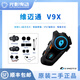 二手維邁通耳機V9S/V8S/V9X/V10/XR主機對講配件JBL單元無(wú)線(xiàn)摩托車(chē)頭盔藍牙耳機 維邁通V9X（帶配件一套） 95新