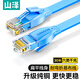 山澤（SAMZHE）六類(lèi)網(wǎng)線(xiàn) 扁線(xiàn) CAT6類(lèi)千兆扁平家用電腦路由器非屏蔽網(wǎng)絡(luò )連接線(xiàn) 成品跳線(xiàn) 藍色30米 SZ-630BE