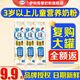 伊利QQ星榛高 鉑金  紫金 奶粉試飲裝 榛高試飲3條30g