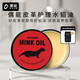 偶能MINK OIL貂油真皮袋鼠皮保養(yǎng)油鞋油無(wú)色皮革皮具皮衣皮包護(hù)理 貂油 送擦鞋布