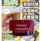 法蘭琳卡法蘭琳卡大碗面霜金致臻顏奢養(yǎng)面霜100g緊致提亮保濕補(bǔ)水多效懶人