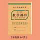 兒童數(shù)字練字帖0-10-100幼兒園點陣描點描紅本拼音字母描寫本全套 數(shù)字描紅0-100