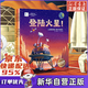 向太空進(jìn)發(fā)？星球探測系列（全3冊）國家航天局探月航天工程中心 繪本登陸火星 飛奔去月球 下一站小行星 新書(shū)