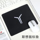 咔咔魚(yú)適用于鼠標墊 210*250*1mm家用辦公游戲鼠標墊辦公鼠標墊小號ROG敗家之眼聯(lián)想Y字鼠標墊奶牛鼠標墊 聯(lián)想鼠標墊【210*250*1mm】