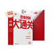 學(xué)而思四年級(jí)思維創(chuàng)新大通關(guān) 4年級(jí)數(shù)學(xué)智能教輔白皮書 奧數(shù)杯賽競(jìng)賽小學(xué)生 一題一碼 全國通用小學(xué)競(jìng)賽杯賽真題解題視頻 應(yīng)用題、幾何、數(shù)論、計(jì)數(shù)組合 智能批改 學(xué)而思資深教師研發(fā)