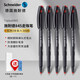 施耐德（Schneider）直液式中性筆 大容量巨能寫(xiě)簽字水筆走珠筆 學(xué)生刷題開(kāi)學(xué)必備用品845 【5支裝】紅色0.3mm