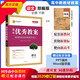 高中優(yōu)秀教案新教材版語(yǔ)文必修下冊(cè)2021新版2020志鴻優(yōu)化系列叢書