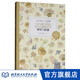 床頭燈英語(yǔ)3000詞讀物：理智與情感（純英文版）