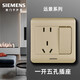 西門子（SIEMENS）開關(guān)插座面板 遠景系列 金棕色 斜五孔插座 香檳金色86型暗裝插座 五孔帶開關(guān)（新國標））