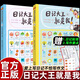 日記大王就是我！作文書(shū)輔導大全二三四五六年級日記范文小學(xué)通用看圖寫(xiě)話(huà)技巧好詞好句好段成語(yǔ)大王就是你 姊妹篇 江西教育出版社JST 日記大王就是我！秋冬（兩套裝）