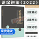 2023論紀說(shuō)法2022 中國方正出版社 案件審理室組織編寫(xiě)案例指導叢書(shū) 紀檢監察業(yè)務(wù)用書(shū) 56篇典型實(shí)務(wù)書(shū)籍正版