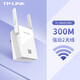 普聯(lián)（TP-LINK） 無(wú)線(xiàn)信號放大器 WiFi增強器 家用無(wú)線(xiàn)網(wǎng)絡(luò )中繼高速穿墻信號接收加強 【300M外置兩天線(xiàn)】WA832RE