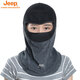 Jeep防風(fēng)面罩全臉防護(hù)騎行頭套女士防寒帽保暖護(hù)頸冬季摩托裝備頭罩男 深灰 均碼有彈性（加絨加厚）