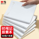 晨光（M&G）文具B5筆記本本子 加厚144張學(xué)生錯題本數學(xué)作業(yè)本簡(jiǎn)約膠套練習本整理神器 本味1本 MPYQYW37