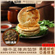 宜久郎鍋盔梅干菜早餐半成品生胚面餅香酥可口特色小吃懶人方便速食燒餅 梅干菜豬肉餡餅800g【8片嘗鮮】