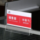 XYBP亞克力工位牌崗位牌員工姓名牌騎馬式座位掛牌辦公室工牌臺卡桌牌廠(chǎng)商直發(fā) 9*18 屏風(fēng)寬16mm 