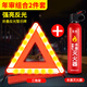 巨木三腳架汽車三角架警示牌應(yīng)急救援安全三角支架車用國標(biāo)反光可折疊 三腳架警示牌+水基滅火器