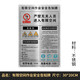 立天佳德有限空間警示牌安全風(fēng)險告知牌工廠密閉車間蝕刻銘牌標(biāo)識牌標(biāo)志牌 有限空間告知牌（30*20cm） 30*20CM