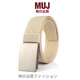 MUJIA無(wú)印MUJ無(wú)印良品品無(wú)印MUJ日本男士帆布腰帶平滑扣休閑百搭尼龍皮帶簡(jiǎn)約加厚無(wú)孔褲. 款式8 120cm