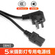 神牛（Godox） 神牛電源線影室閃光燈攝影棚閃光燈電源影棚器材設備金貝金鷹神牛各品牌通用  【國標】5米攝影燈電源線 官方標配